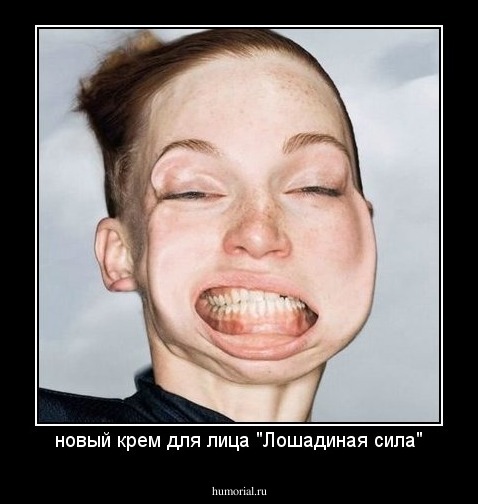 новый крем для лица "Лошадиная сила"