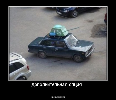 дополнительная опция  