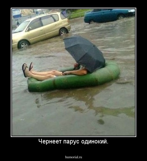Чернеет парус одинокий.