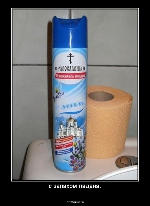 с запахом ладана.