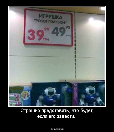 Страшно представить, что будет, если его завести.