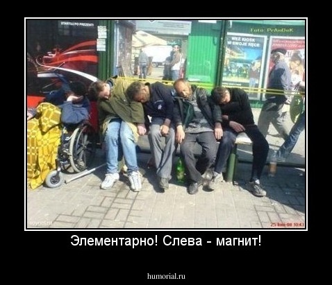 Элементарно! Слева - магнит!