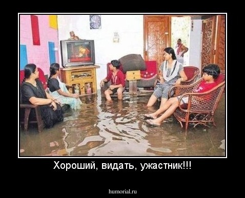 Хороший, видать, ужастник!!!