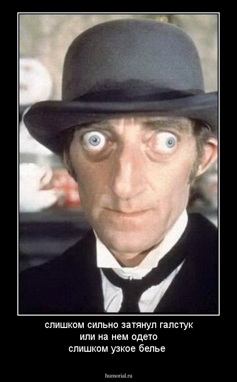 слишком сильно затянул галстук или  на нем одето слишком узкое белье