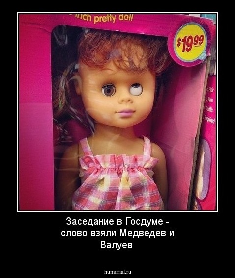 Заседание в Госдуме - слово взяли Медведев и Валуев