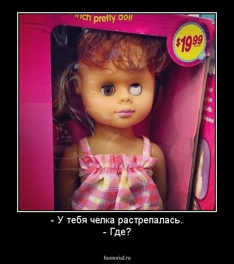 - У тебя челка растрепалась.
- Где?