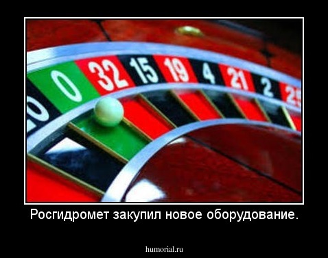 Росгидромет закупил новое оборудование.