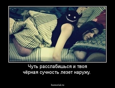 Чуть расслабишься и твоя чёрная сучность лезет наружу.