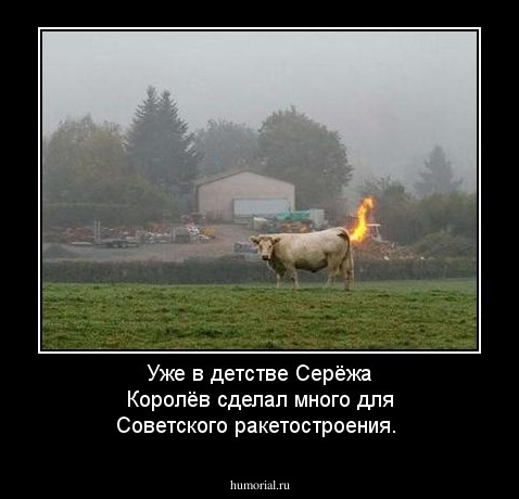 Уже в детстве Серёжа Королёв сделал много для Советского ракетостроения.