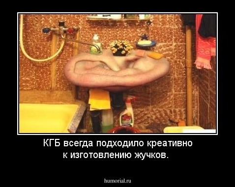 КГБ всегда подходило креативно к изготовлению жучков.
