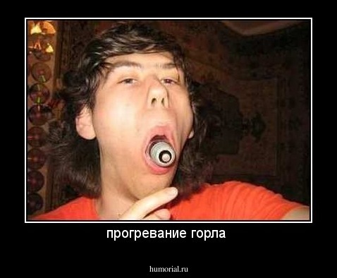 прогревание горла 