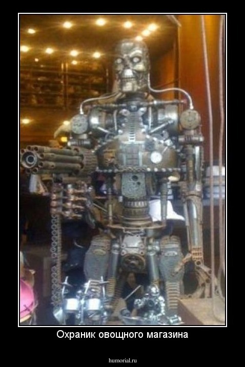 Охраник овощного магазина