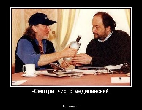 -Смотри, чисто медицинский.