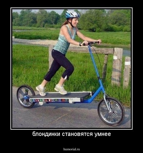 блондинки становятся умнее