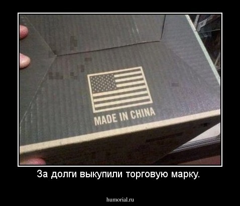 За долги выкупили торговую марку. 