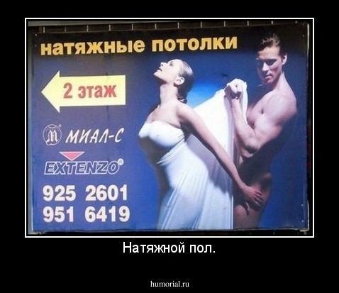 Натяжной пол.