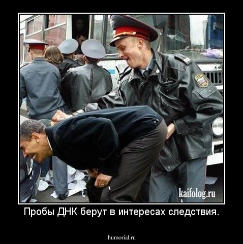 Пробы ДНК берут в интересах следствия.