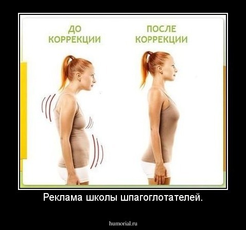 Реклама школы шпагоглотателей.