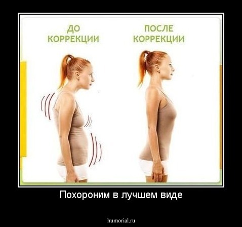 Похороним в лучшем виде