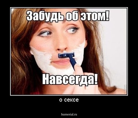 о сексе
