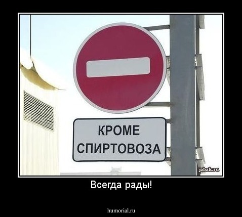 Всегда рады!