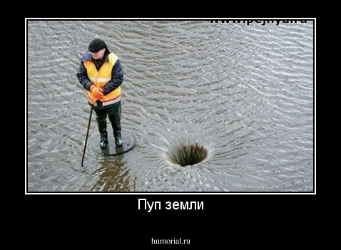 Пуп земли