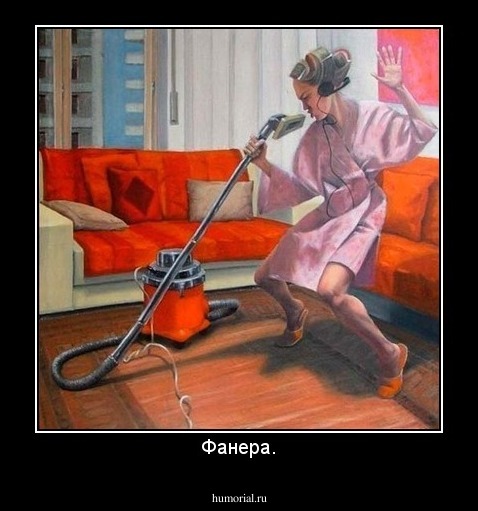 Фанера.
