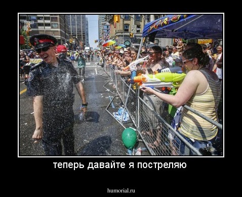 теперь давайте я постреляю 