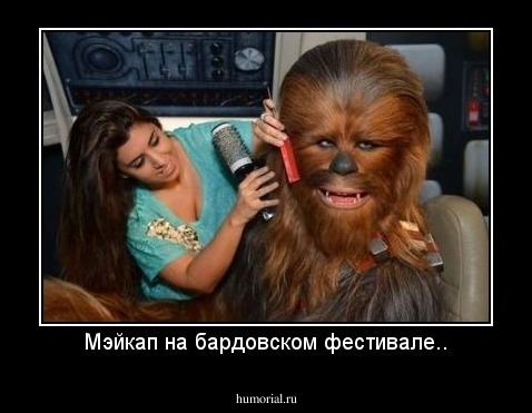 Мэйкап на бардовском фестивале..