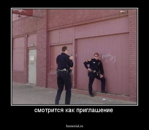 смотрится как приглашение 