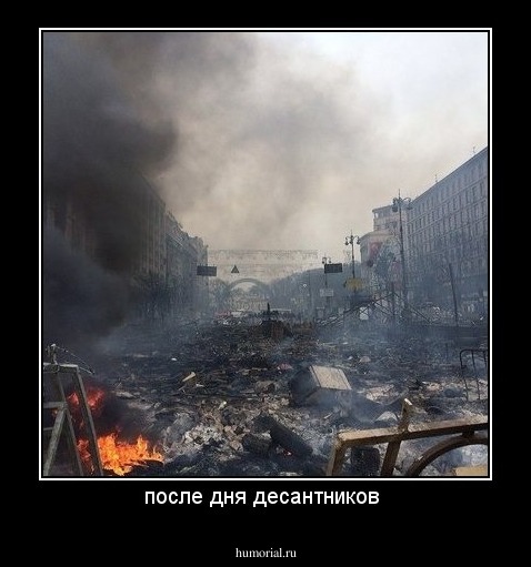 после дня десантников 