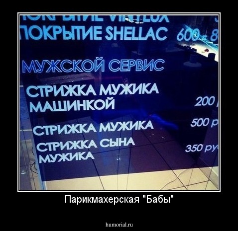 Парикмахерская "Бабы"
