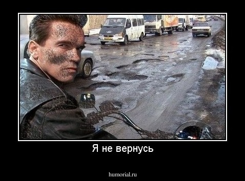 Я не вернусь