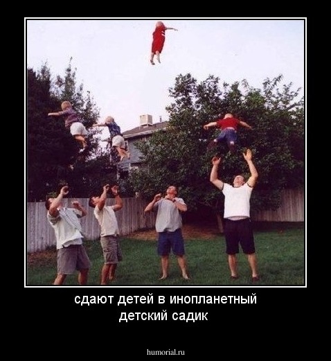 сдают детей в инопланетный детский садик 