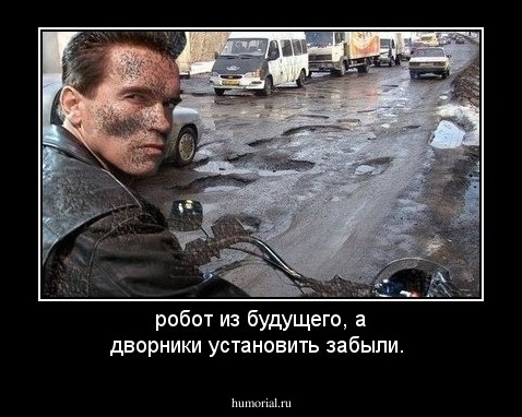 робот из будущего, а дворники установить забыли.