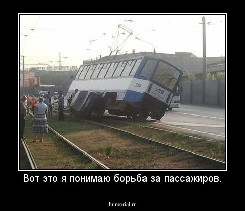 Вот это я понимаю борьба за пассажиров.