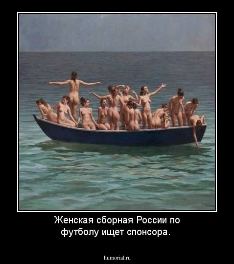 Женская сборная России по футболу ищет спонсора.
