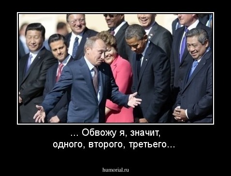 ... Обвожу я, значит, одного, второго, третьего...