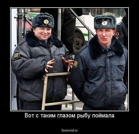 Вот с таким глазом рыбу поймала