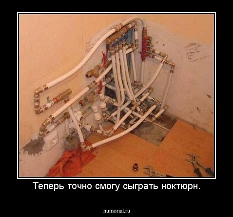 Теперь точно смогу сыграть ноктюрн.