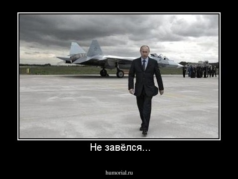  Не завёлся...