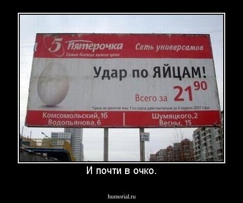 И почти в очко.