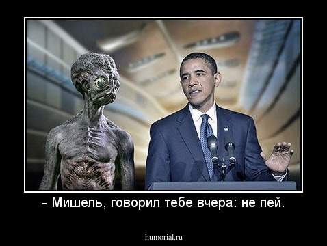 - Мишель, говорил тебе вчера: не пей.