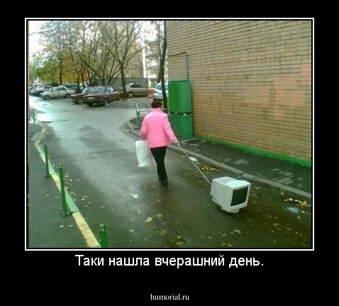 Таки нашла вчерашний день.