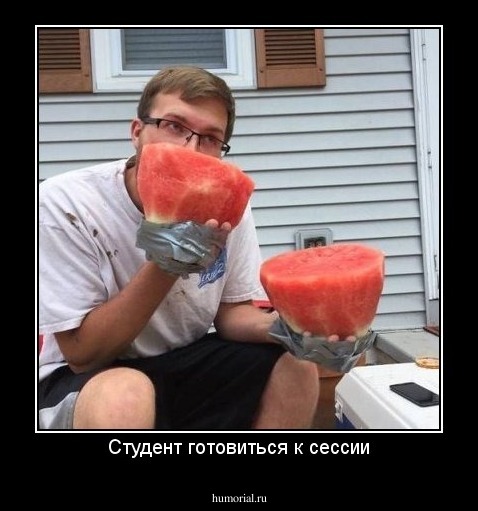 Студент готовиться к сессии