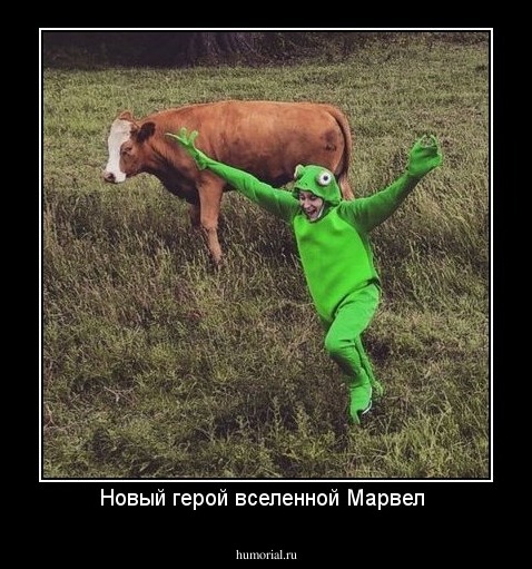 Новый герой вселенной Марвел 