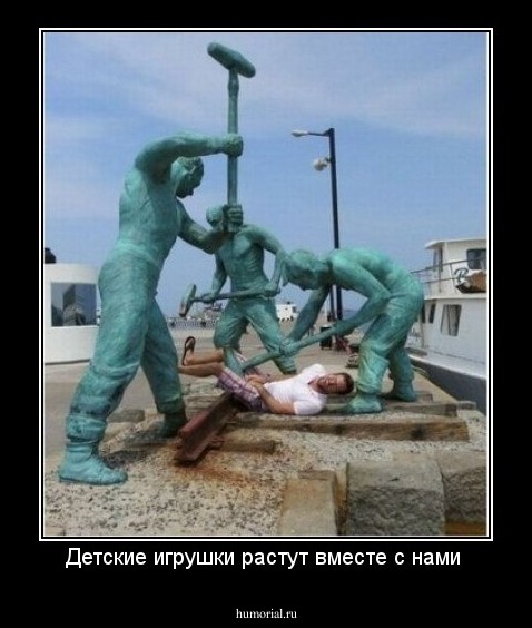Детские игрушки растут вместе с нами 