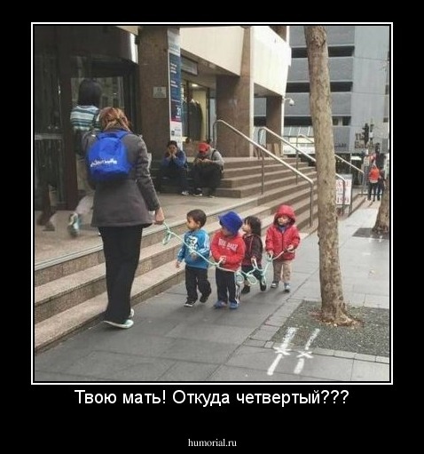 Твою мать! Откуда четвертый???