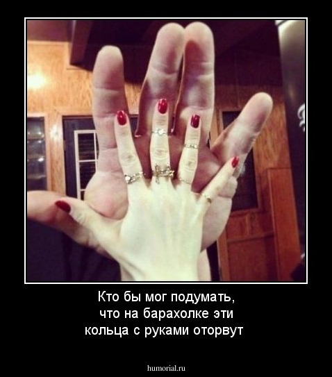 Кто бы мог подумать, что на барахолке эти кольца с руками оторвут