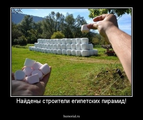Найдены строители египетских пирамид!